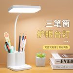 Eye-Protection Study Desk Lamp with Pen Holder