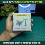 Solar UPS without Battery 12V/12V/9V/5V/USB