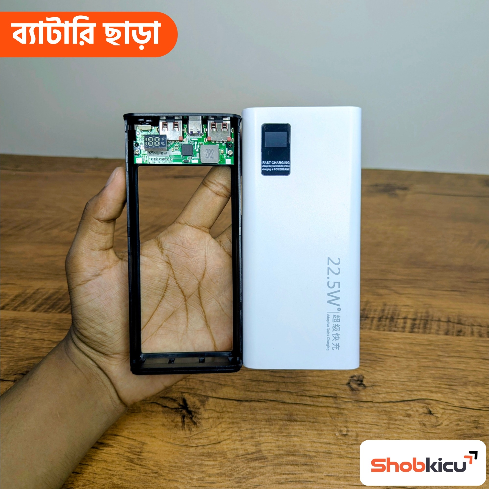 2600mAH_20260704_010424_0000 BIGMAX IP5356 20000mah Power Bank Case with Circuit ( White ) - Image 1