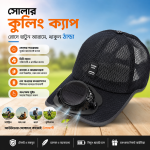 Rechargable Solar Fan Cap